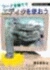 �u���[�h���̂ĂăG�f�B�^���g�����v