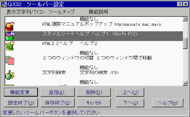 $B%D!<%k%P!<@_Dj(B [17KB]